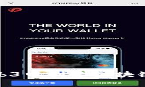 如何在Web3中创建区块链钱包地址