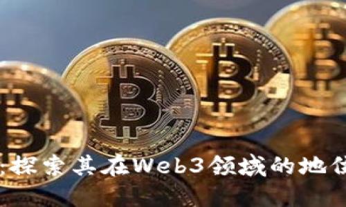 龙之岛：探索其在Web3领域的地位和角色