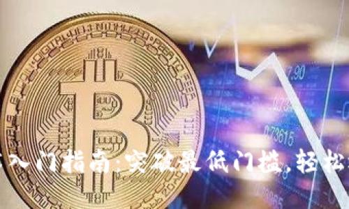 2023年Web3技术入门指南：突破最低门槛，轻松迈向去中心化未来