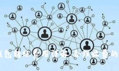 IM钱包转账费用详解：合理