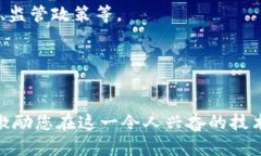 普通人如何成功入局Web3系