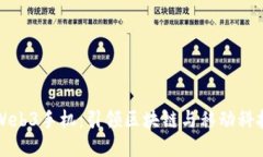 全球首款Web3手机：引领区