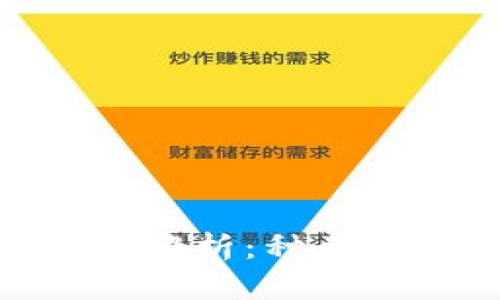 USDT钱包的全面解析：种类、功能与最佳选择