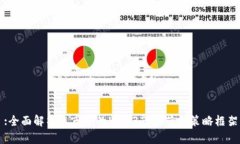 :全面解析熊市中的Web3市场
