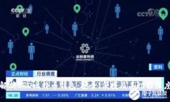 全面解析BRD比特币钱包：安全、便捷及其功能深