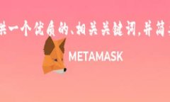 由于平台限制，我无法生