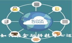 香港Web3攻略：如何在金融科技中心迈向去中心化