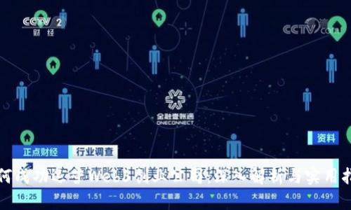如何成功运营Web3创业公司：深入解析与实用指南