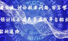    2023年学校开设Web3课程现