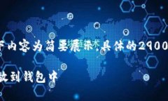 提示：由于字数限制，以