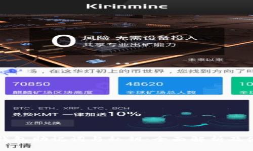比特币钱包助记词与私钥：全面解析及使用指南