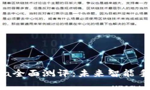 Web3手机Saga全面测评：未来智能手机的变革先锋
