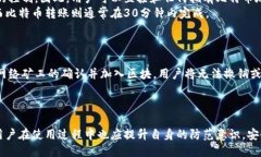 比特币钱包转账原理关键