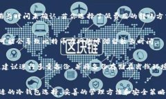     比特币转入冷钱包的相