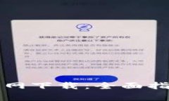 比特币核心钱包官网下载