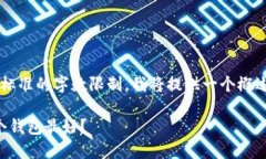 注意: 由于文本的长度超出