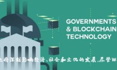 Web3：新一代互联网的未来