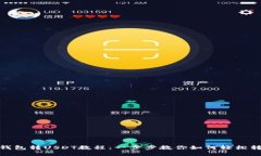 TP钱包转USDT教程：一步步