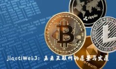 jiaotiWeb3: 未来互联网的愿