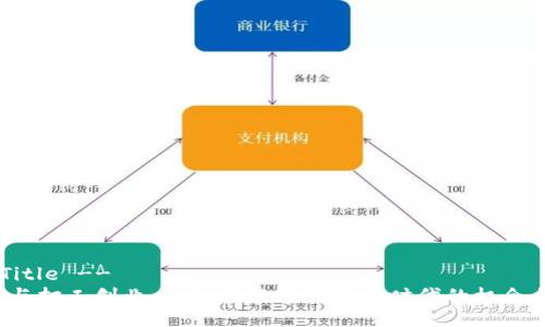 !-- Title --
Web3与打工创业：女性在数字经济新时代的机会与挑战