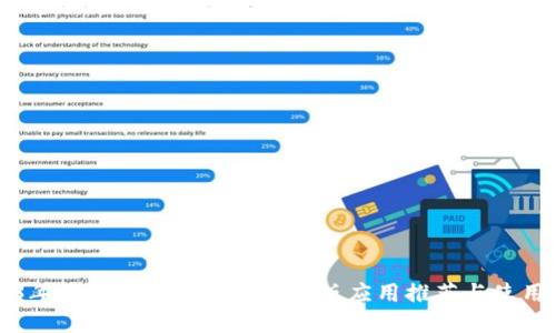 2023年最佳比特币钱包手机版应用推荐与使用指南