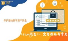 如何使用比特币购买Stea