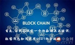 首先，让我们设定一个的