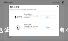 揭秘比特币钱包源码：构