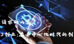 以下是您请求的内容： 纽