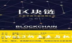 StepN：Web3的未来与机遇解