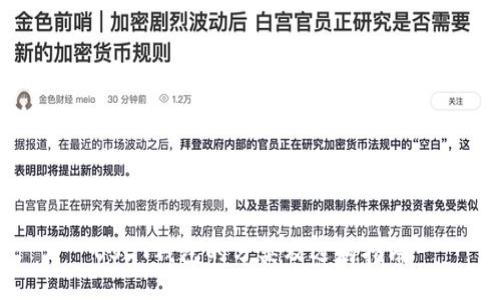 USDT钱包的分类及选购指南