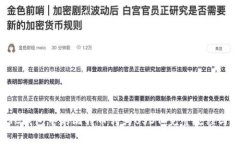 如何将BTC钱包中的比特币