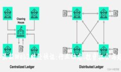 2023年最新Web3财经快讯：行
