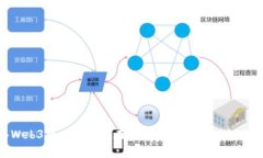 香港Web3项目是否存在骗局
