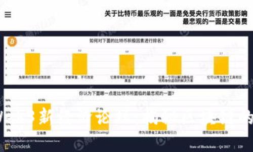 2023新加坡Web3新经济论坛：揭秘区块链的未来发展趋势