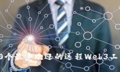 揭示10个最受欢迎的远程