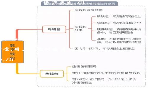   如何注册OK比特币钱包：新手指南 / 

 guanjianci OK比特币钱包, 注册流程, 虚拟货币, 安全性, 数字资产管理 /guanjianci 

在数字货币日益受到欢迎的今天，越来越多的人开始关注如何安全、方便地存储和管理自己的虚拟货币资产。OK比特币钱包作为一个广受欢迎的选择，提供了简单的注册流程和较高的安全性。以下将详细介绍如何注册OK比特币钱包，并会解答一些相关问题，以帮助新手更好地理解和使用这个钱包。

第一部分：OK比特币钱包简介
OK比特币钱包是由OK集团推出的一款数字货币钱包，支持比特币、以太坊等多种主流数字资产的存储、转账和交易。该钱包的优势在于安全性高、使用便捷、用户界面友好等特点，适合新手以及有一定经验的用户。
除了基本的虚拟货币存储功能，OK比特币钱包还提供了一系列附加功能，例如市场行情查询、虚拟货币交易、投资组合管理等，帮助用户更好地把握数字货币市场。

第二部分：注册OK比特币钱包的步骤
注册OK比特币钱包的过程简单明了，下面是具体步骤：
ol
    listrong访问官网：/strong首先，前往OK比特币钱包的官方网站，确保网址正确，以避免进入钓鱼网站。/li
    listrong选择注册：/strong在主页上找到“注册”或“创建账户”的按钮，点击进入注册页面。/li
    listrong填写信息：/strong根据提示填写必要的信息，如电子邮件地址、手机号码、密码等。确保使用一个强密码，并开启两步验证以提高安全性。/li
    listrong接受条款：/strong认真阅读用户协议和隐私政策，确保理解所有条款后，勾选同意框。/li
    listrong验证身份：/strong可能需要进行身份验证，按要求完成相应的步骤，包括验证码短信或电子邮件验证。/li
    listrong创建钱包：/strong所有信息填写完毕后，点击“创建钱包”或“注册”按钮，系统会自动为您生成一个钱包地址。/li
    listrong备份助记词：/strong创建钱包后，系统会生成助记词，务必妥善记录并保存。这是恢复钱包的关键。/li
    listrong开始使用：/strong完成注册后，您可以通过钱包进行资产的存储、转账和交易等操作。/li
/ol

第三部分：使用OK比特币钱包的注意事项
注册完OK比特币钱包后，用户需要注意以下几点以确保账本安全：
ul
    listrong保护私钥：/strong私钥是访问您比特币的唯一凭证，切勿向任何人泄露。/li
    listrong启用双重认证：/strong如果钱包支持双重认证，请务必启用，增加账户的安全性。/li
    listrong定期更新密码：/strong定期更改密码，并确保密码的复杂性，以防止被破解。/li
    listrong备份助记词：/strong安全地备份助记词，避免丢失或被盗。/li
    listrong警惕网络钓鱼：/strong使用时要提高警惕，避免点击可疑链接，确保在官方网站上进行操作。/li
/ul

第四部分：常见问题解答
在使用OK比特币钱包的过程中，用户可能会遇到一些问题，以下是五个常见问题及详细解答。

问题一：如何找回我的钱包账户？
如果您忘记了密码或丢失了助记词，找回钱包账户的过程比较复杂。首先，您需要知道钱包上的虚拟货币是无法通过传统方式找回的，不过您仍然可以尝试以下步骤：
ul
    listrong找回密码：/strong如果您记得注册时使用的电子邮件，可以尝试进入登录页面，点击“忘记密码”，系统会发送重置密码的链接到您的邮箱。按照系统的指引进行操作，重置密码。/li
    listrong助记词备份：/strong助记词是恢复钱包的关键。如果您在创建钱包时已经妥善记录并备份了助记词，可以在重新下载APP后，通过“恢复钱包”功能输入助记词，找回账户。/li
    listrong联系客服：/strong如果以上步骤无效，可以联系钱包提供的客户支持。提供尽可能多的信息，比如注册邮箱、手机号码等，以帮助客服核实您的身份。/li
/ul

问题二：OK比特币钱包安全性如何？
OK比特币钱包在安全性方面采取了多种措施，确保用户的资金安全。首先，钱包采用了高强度的加密技术，所有传输的数据均经过加密处理，有效防止黑客攻击。其次，支持两步验证（2FA），用户在进行敏感操作时，需要通过手机应用生成的验证码进行验证，增强安全性。
此外，OK钱包的服务器分布在多个地区，采用了分布式存储方式，即使某一部分服务器遭到攻击，用户的资金仍然可以得到保护。同时，钱包团队定期进行安全审计，及时发现并修复潜在的安全隐患。
尽管如此，用户仍需提高自身警惕，不要在不安全的网络下进行操作，定期更新密码，并确保助记词的安全。总之，OK比特币钱包的安全性较高，但用户也应采取措施保护自己的资产。

问题三：如何向比特币钱包充值？
向OK比特币钱包充值的过程相对简单。首先，您需要登录您的OK比特币钱包，找到“充值”或“存款”选项。接下来，您可以选择通过多种付款方式为钱包充值：
ul
    listrong通过其它钱包转账：/strong如果您已拥有比特币，可以从其他钱包转账到您的OK比特币钱包。获取您的钱包地址，复制后粘贴到您发送比特币的页面，确认信息无误后发起转账。/li
    listrong通过交易所购买：/strong如果您还没有比特币，可以通过加密货币交易所购买比特币，然后将其转入您的OK钱包。选择一个可靠的交易所，创建账户后，购买比特币并获取钱包地址。/li
    listrong直接充值：/strong部分支付平台可能支持直接充值到您的OK比特币钱包，通过简单的脸人或扫码即可完成。/li
/ul
充值后，您可以在“资产”页面查看账户余额，确认资金是否到账。一般情况下，转账确认时间会有所不同，可能需要几分钟到数小时不等的时间。

问题四：如何进行比特币交易？
在OK比特币钱包中进行比特币交易，您需要先确保您的钱包中已有足够的比特币。以下是具体的交易步骤：
ul
    listrong打开钱包：/strong登录您的OK比特币钱包，进入“交易”或者“转账”页面。/li
    listrong输入收款地址：/strong在转账页面中，输入您需要转账的目标地址。务必确认接收钱包地址的正确性，错误的地址将可能导致资产丢失。/li
    listrong输入金额：/strong填写您希望转账的比特币数量，系统会显示相应的手续费，确认信息无误后，进行下一步。/li
    listrong确认操作：/strong在转账确认页面，系统将会提示您确认所有输入的信息，包括转账地址和金额。确认无误后，输入您的密码或两步验证，点击“确认”进行转账。/li
/ul
交易完成后，您可以在“交易历史”中查看到这笔交易的详细信息。通常情况下，交易通过网络确认后，您的资产就能顺利进行转移。

问题五：账户被冻结该怎么办？
如果遇到账号被冻结的情况，用户需要首先理解冻结的原因，常见情况包括账户异常活动、涉嫌违规、未完成身份验证等。处理步骤如下：
ul
    listrong检查邮件通知：/strongOK比特币钱包如果冻结账户，会通过注册邮箱发送详细的通知，说明冻结的原因和解决方案。用户应及时查看相关邮件。/li
    listrong完成身份验证：/strong如果被冻结是因为未验证身份，按照系统的要求提交相关证件，完成身份验证。/li
    listrong联系客服：/strong如果无法通过邮件或身份验证解决，可以直接联系OK比特币钱包的客服，说明情况并寻求帮助。/li
/ul
在联系客户支持时，提供尽可能多的信息，以便快速核实身份和情况。账户解冻的时间可能有所不同，耐心等待处理结果。

通过以上的介绍，相信您对如何注册和使用OK比特币钱包有了更深入的了解。倘若您有任何疑问或需进一步了解的内容，建议在使用过程中随时咨询OK钱包的官方支持。安全管理您的数字资产，祝您在数字货币交易中顺利！