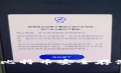 全面解析老鹰钱包：比特