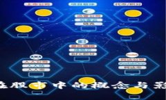 Web3在股市中的概念与影响