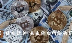 Web3 社交软件：未来社交网