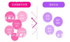 biao tiWeb3利益共同体：构建