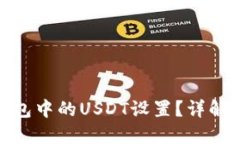 : 如何修改虚拟钱包中的