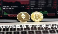如何高效寻找Web3风投项目
