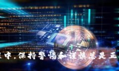 xiaoti如何将USDT转入波场钱