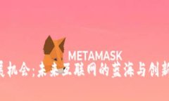 Web3发展机会：未来互联网