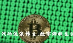 探秘Web3时代的流浪博主：