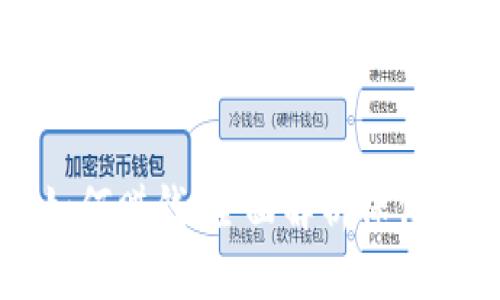 比特币放钱包如何赚钱：全面解析保值增值的投资方式