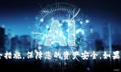   如何将USDT钱包转账至火