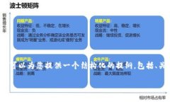 由于字数限制，我无法一
