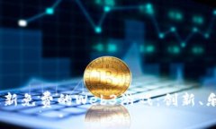 探索2023年最新免费的Web